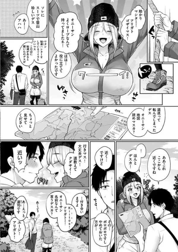 エロ漫画:私は絶対ちょろくないっ!!【FANZA限定特典】 hitomi サンプル画像