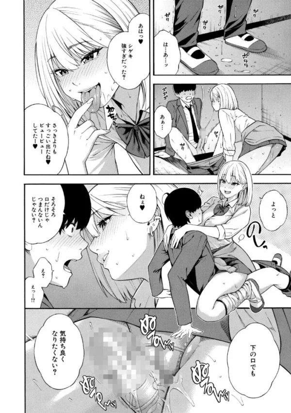 エロ漫画:性欲モンスター三姉妹【1話試し読み付き】 ビッチなハーレム搾精 hitomi サンプル画像