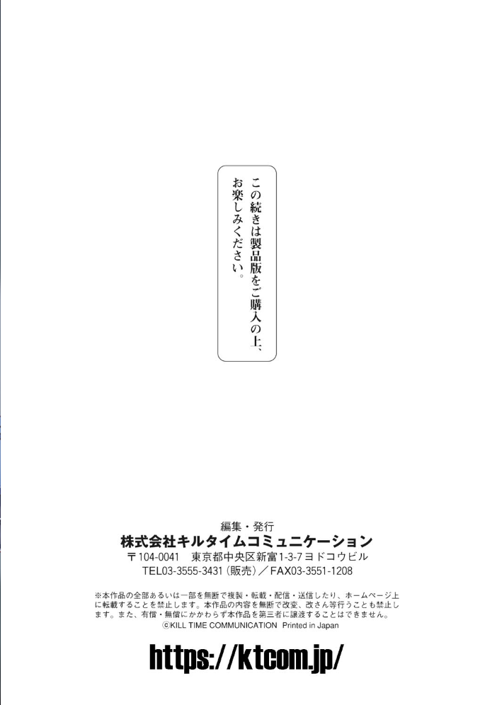 エロ漫画：コミックアンリアルぷらすVol.7   hitomi サンプル画像