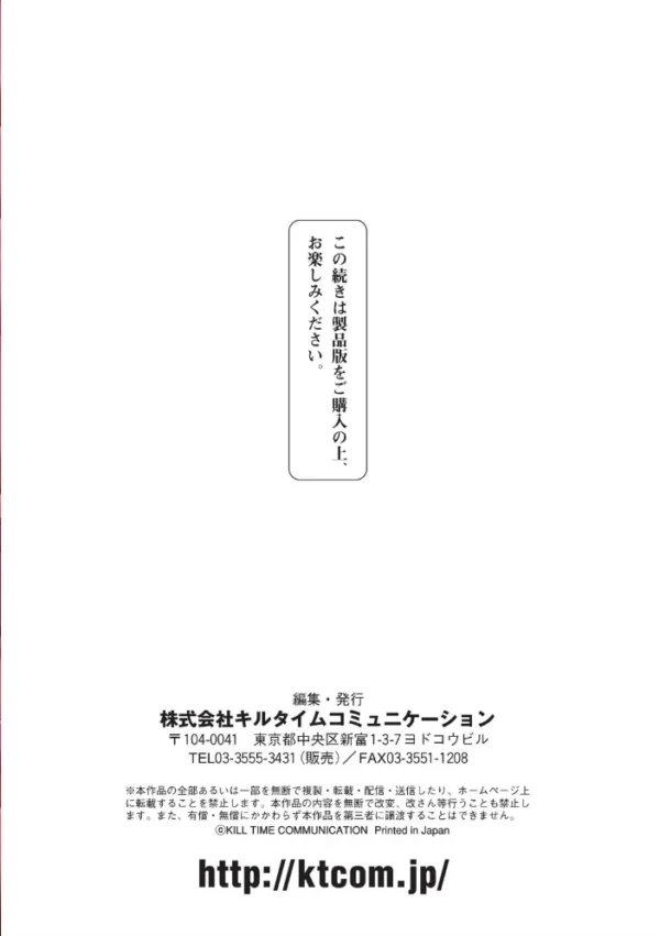 エロ漫画:二次元コミックマガジン 絶頂快楽が止まらないエロトラップダンジョン Vol.4 hitomi サンプル画像
