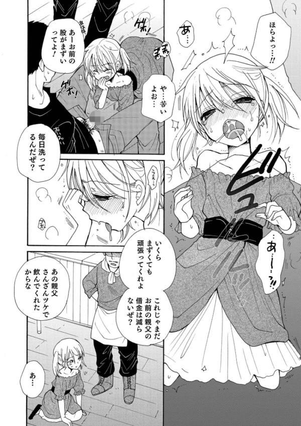 エロ漫画:オトコのコHEAVEN’S DOOR 17 hitomi サンプル画像