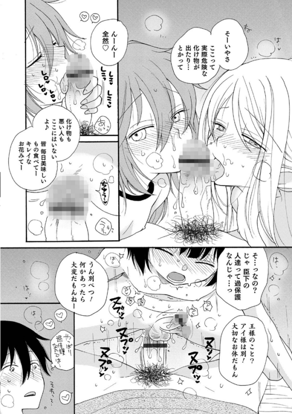 エロ漫画：オトコのコHEAVEN Vol.57   hitomi サンプル画像