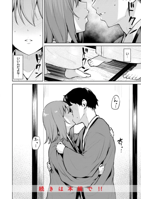 エロ漫画:交錯症候群 hitomi サンプル画像
