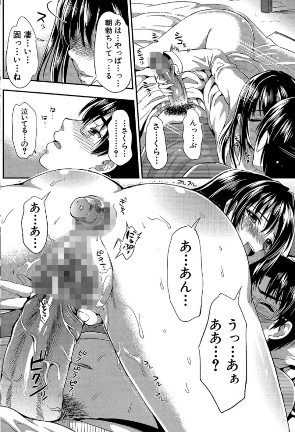 エロ漫画:学園性活【1話立ち読み付き】 僕とさくらと2人の美少女 hitomi サンプル画像