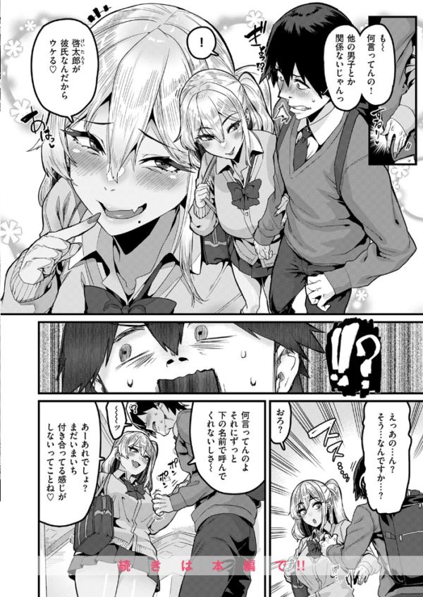 エロ漫画：COMIC失楽天 2026年09月号　hitomi サンプル画像