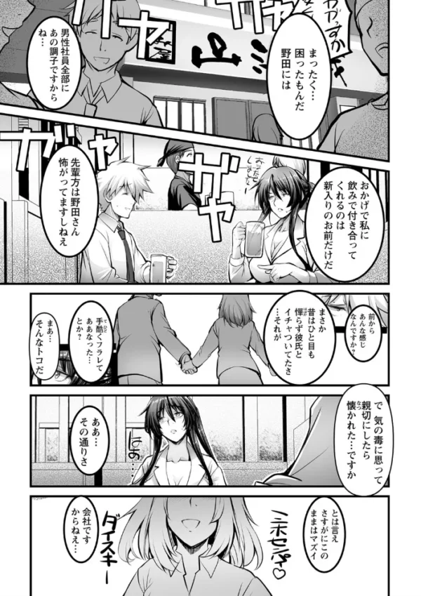 エロ漫画:しとやかなけもの 【通常版】 hitomi サンプル画像