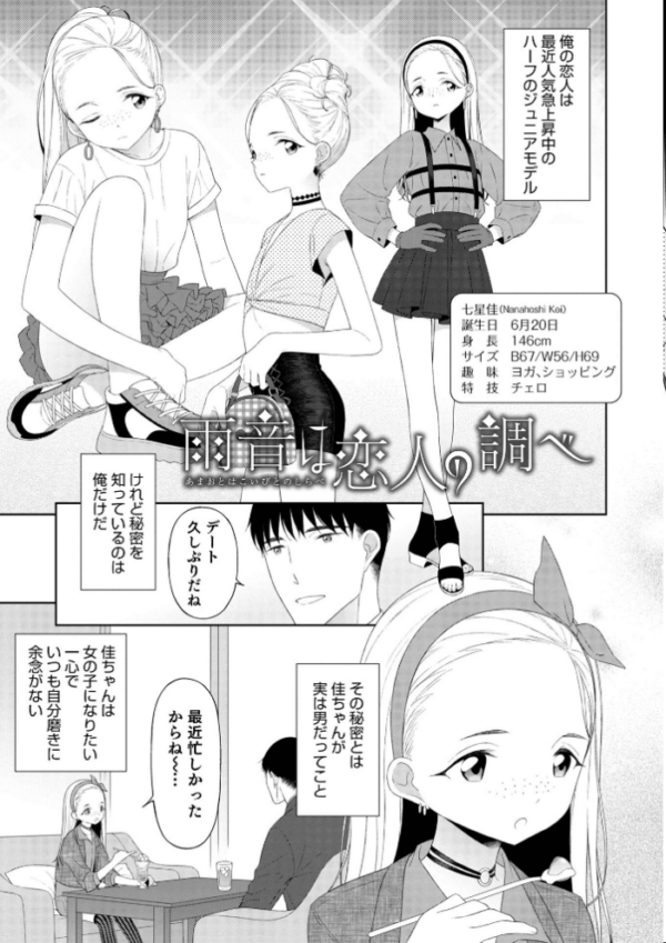 エロ漫画：男の娘は無自覚に誘う【単行本版】   hitomi サンプル画像