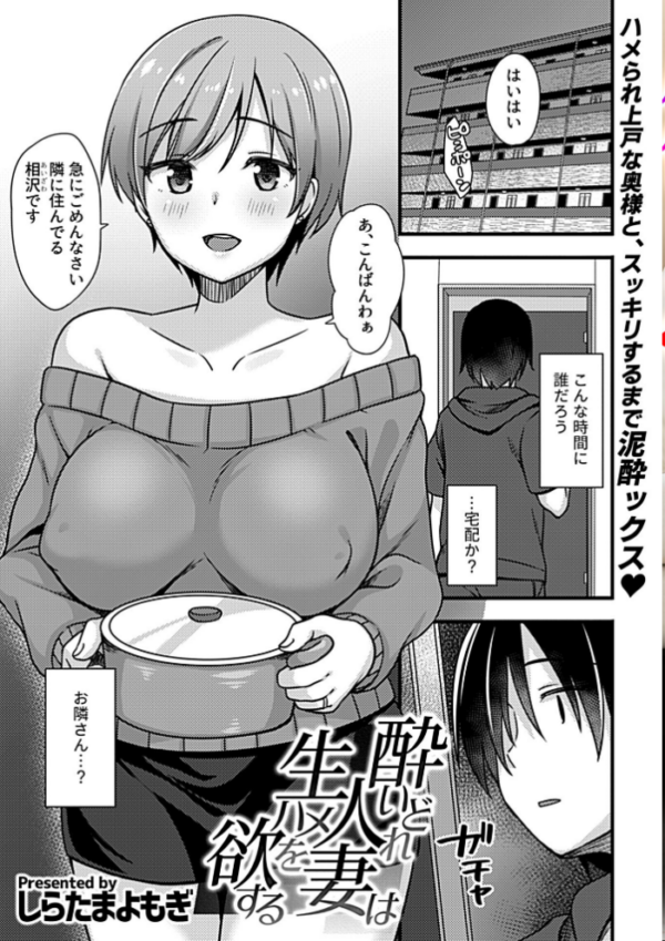 エロ漫画:別冊COMIC GEE アンソロジー 人妻だってハメられたい!! hitomi サンプル画像