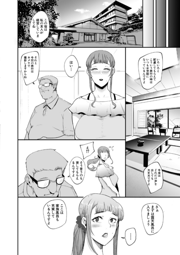エロ漫画:Web配信月刊隣の気になる奥さん vol.112 hitomi サンプル画像