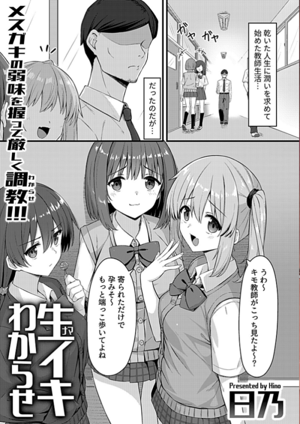 エロ漫画：COMIC GEE vol.26   hitomi サンプル画像