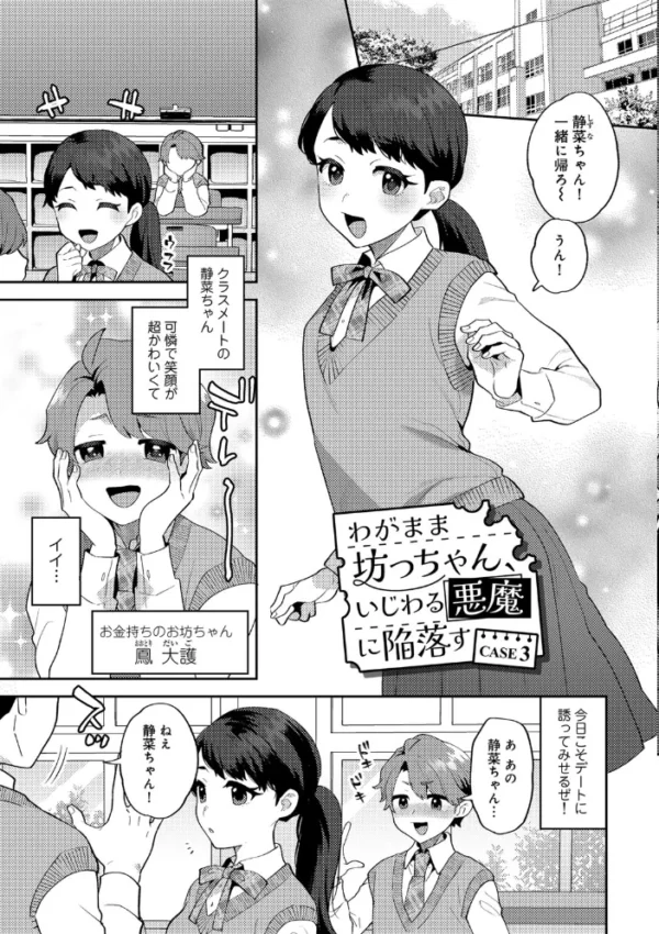 エロ漫画:カトレアの嬌笑 hitomi サンプル画像