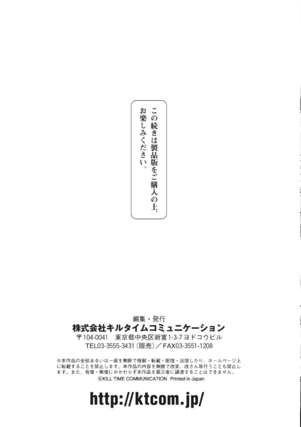 エロ漫画：二次元コミックマガジン 機械姦人間牧場 Vol.2   hitomi サンプル画像