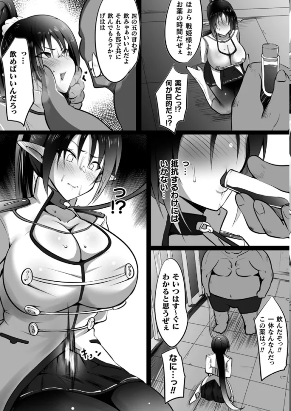 エロ漫画：二次元コミックマガジン クリトリス改造記録 陰核調教で快楽に堕ちる少女たち Vol.2   hitomi サンプル画像