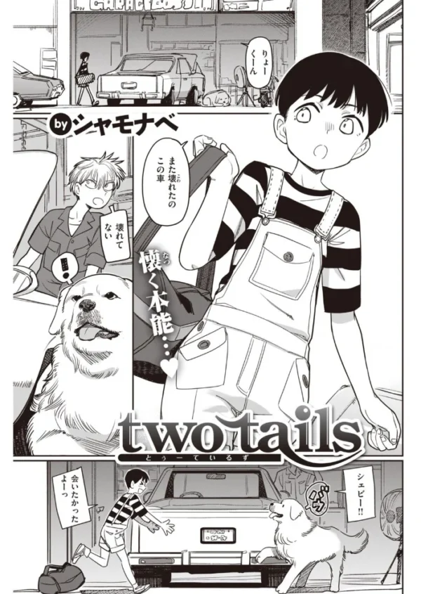 エロ漫画:COMIC快楽天 2022年01月号 hitomi サンプル画像