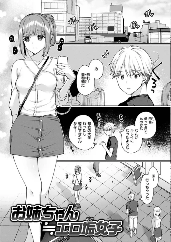 エロ漫画:私は絶対ちょろくないっ!!【FANZA限定特典】 hitomi サンプル画像
