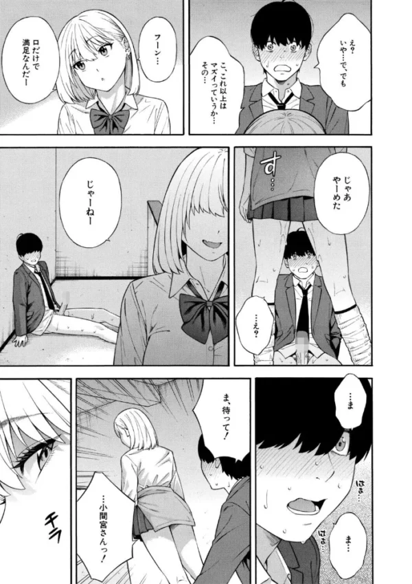 エロ漫画:性欲モンスター三姉妹【1話試し読み付き】 ビッチなハーレム搾精 hitomi サンプル画像