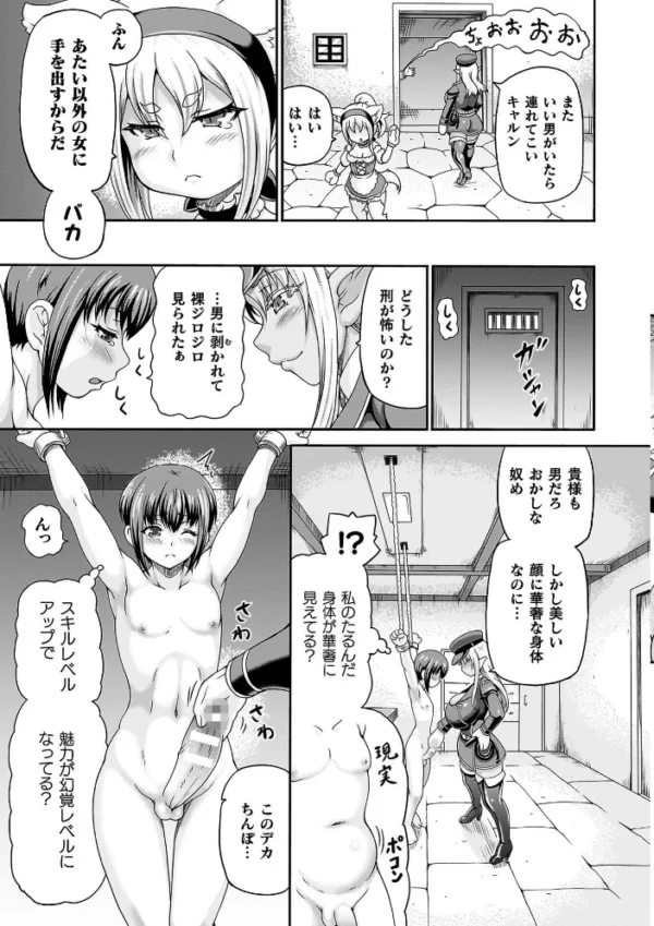 エロ漫画:悪役令嬢に転生できなかったので悪女をこらしめます【異世界ガールズコレクション付き電子書籍限定版】 hitomi サンプル画像