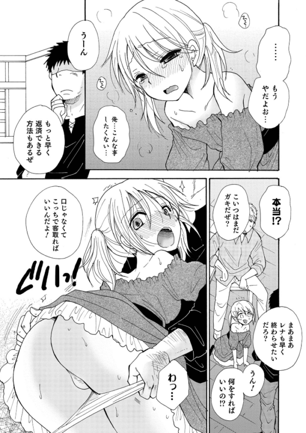 エロ漫画:オトコのコHEAVEN’S DOOR 17 hitomi サンプル画像
