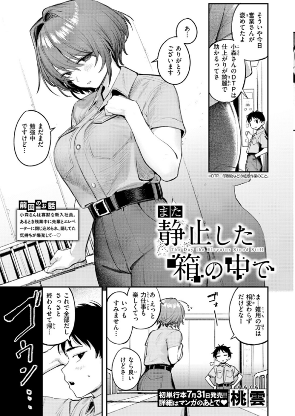 エロ漫画:COMIC快楽天 2026年09月号 hitomi サンプル画像