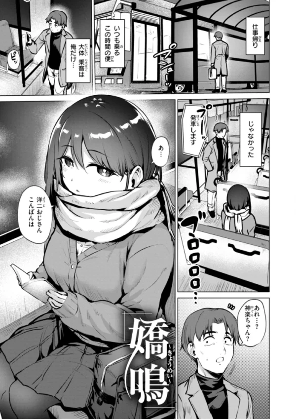 エロ漫画:交錯症候群 hitomi サンプル画像