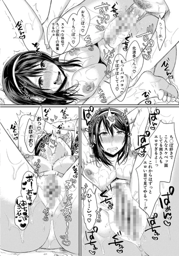 エロ漫画:ハメすぎ!学園性活 【電子版】【通常版】 hitomi サンプル画像
