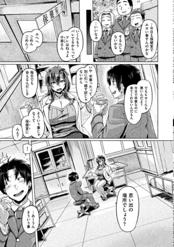 エロ漫画：むちむちぼいん   hitomi サンプル画像