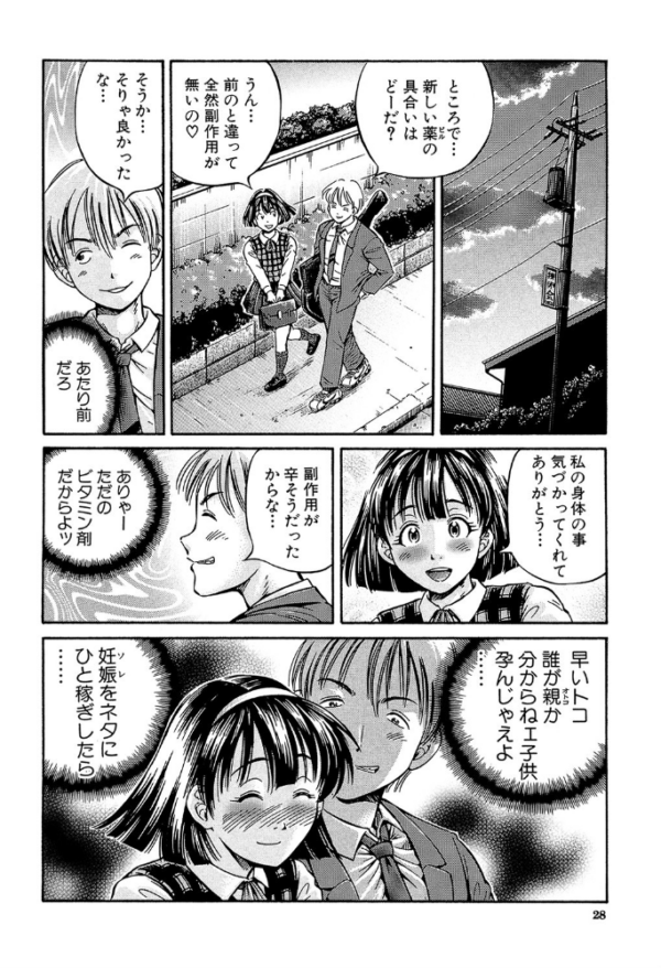 エロ漫画：Samen Breeder【1話立ち読み付き】   hitomi サンプル画像
