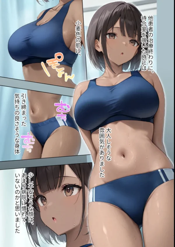 エロ漫画:悪徳医師の淫行×××治療・拾玖 〜懐柔謀る精神処方録〜 モザイク版 hitomi サンプル画像