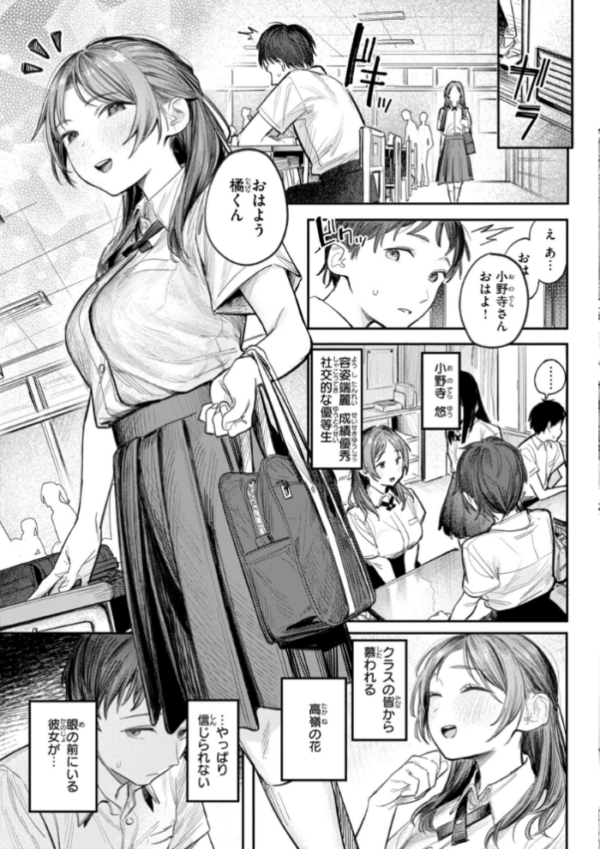 エロ漫画：女子のまにまに【デジタル特装版】　hitomi サンプル画像