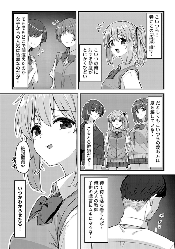 エロ漫画：COMIC GEE vol.26   hitomi サンプル画像