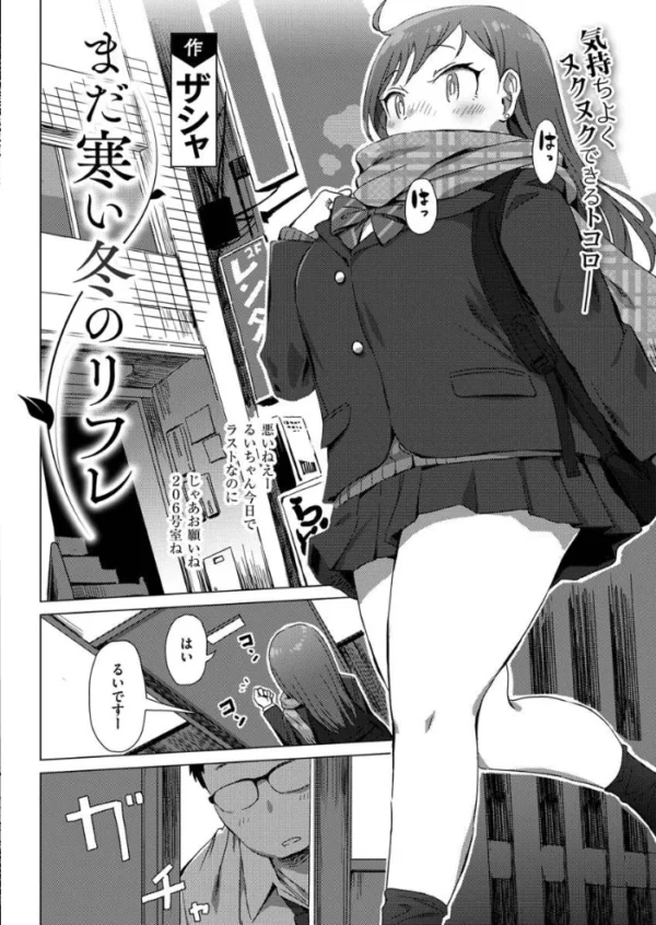 エロ漫画:COMIC X-EROS #89 hitomi サンプル画像