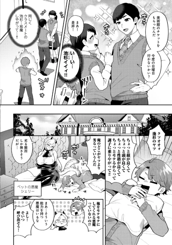 エロ漫画:カトレアの嬌笑 hitomi サンプル画像