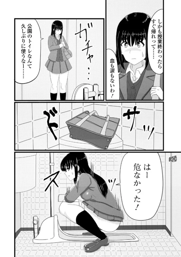 エロ漫画:黄金のソナタXXX その八 hitomi サンプル画像