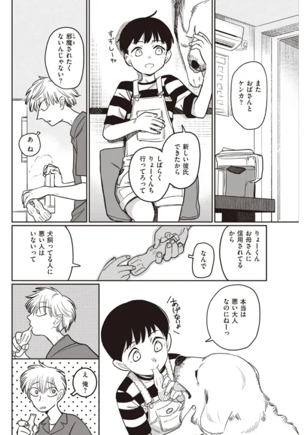 エロ漫画:COMIC快楽天 2022年01月号 hitomi サンプル画像