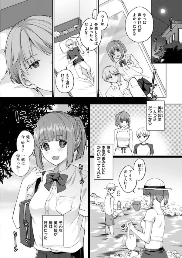 エロ漫画:私は絶対ちょろくないっ!!【FANZA限定特典】 hitomi サンプル画像
