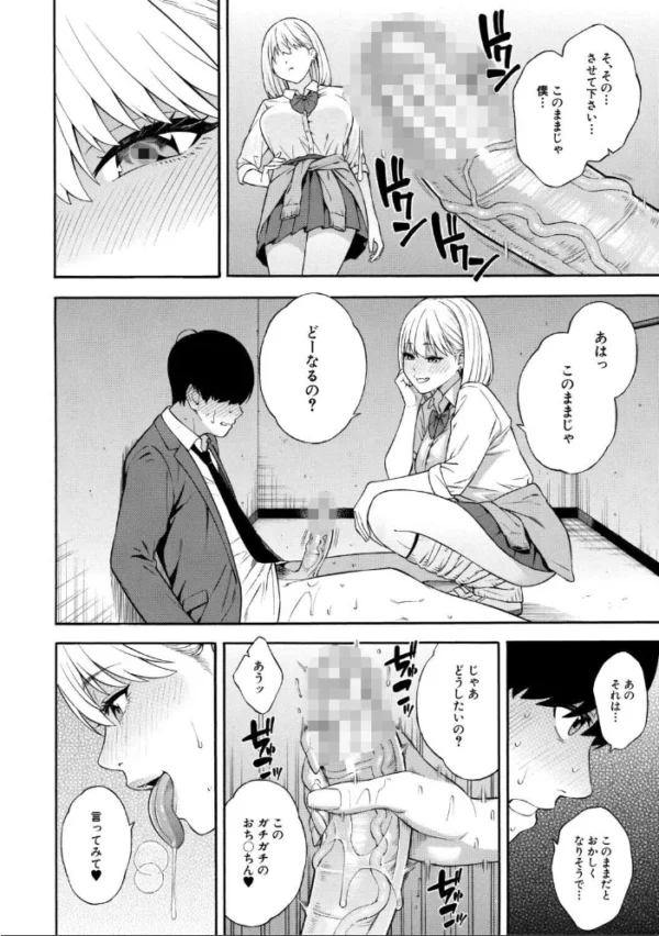 エロ漫画:性欲モンスター三姉妹【1話試し読み付き】 ビッチなハーレム搾精 hitomi サンプル画像