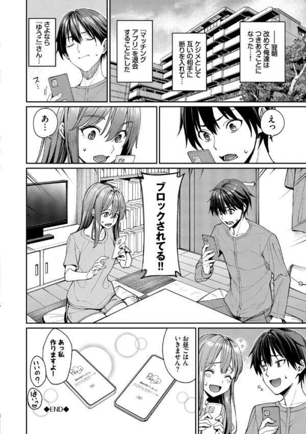 エロ漫画:最後はヒロインに搾精Hされる話【デジタル特装版】【FANZA限定版】 hitomi サンプル画像