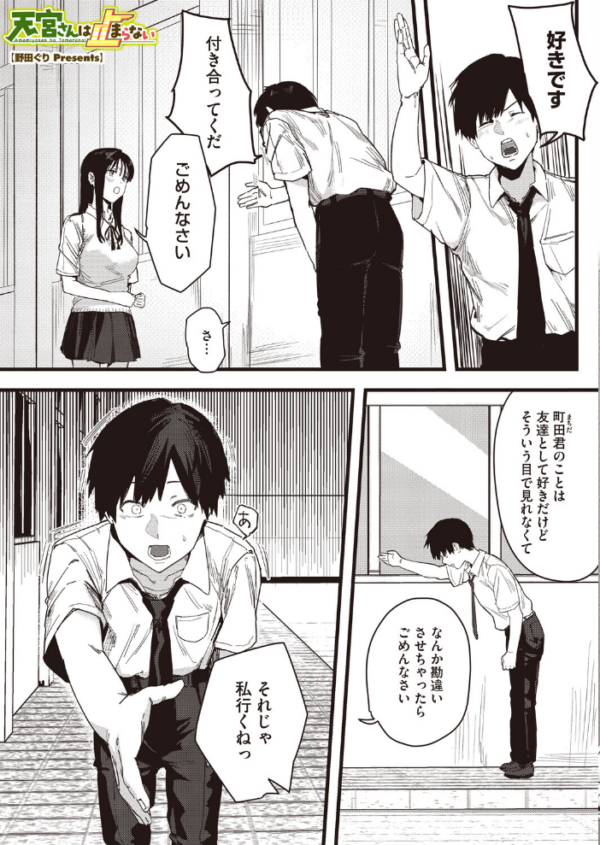 エロ漫画：コミックホットミルク2026年09月号　hitomi サンプル画像