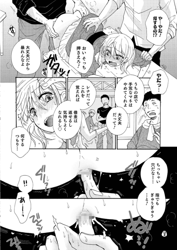 エロ漫画:オトコのコHEAVEN’S DOOR 17 hitomi サンプル画像