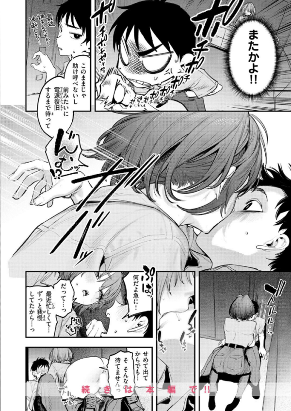 エロ漫画:COMIC快楽天 2026年09月号 hitomi サンプル画像