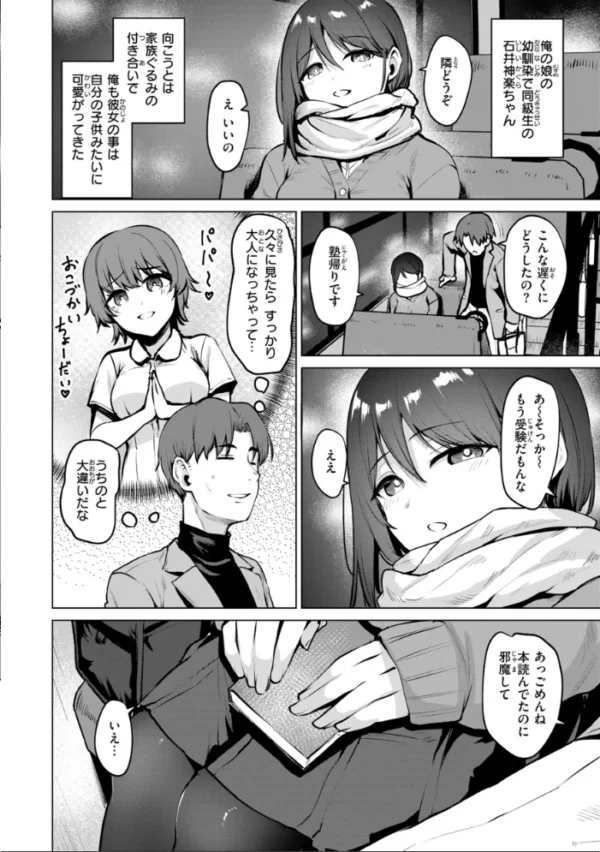 エロ漫画:交錯症候群 hitomi サンプル画像