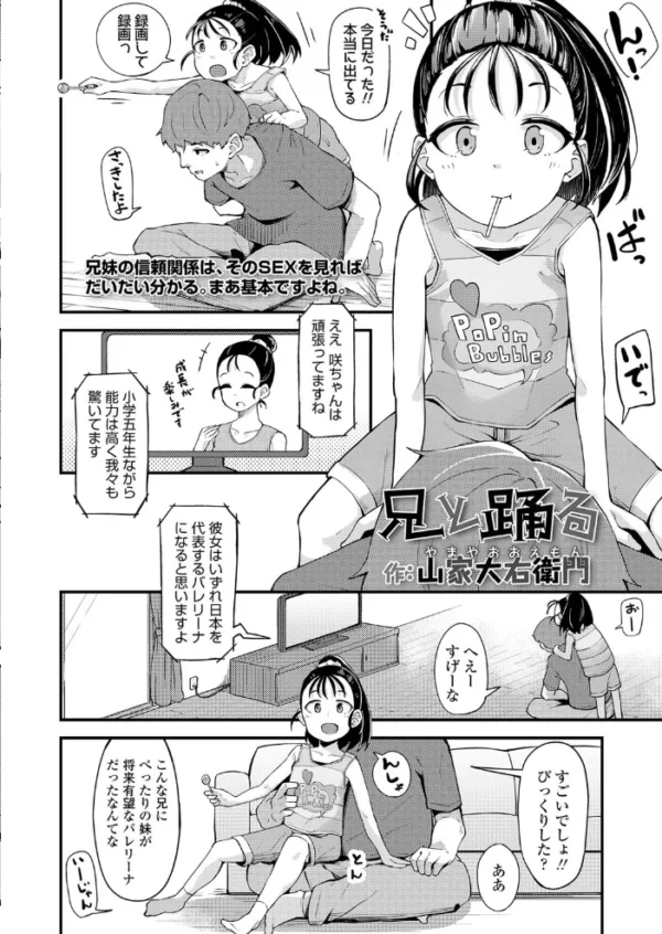 エロ漫画:COMIC LO 2020年2月号 hitomi サンプル画像
