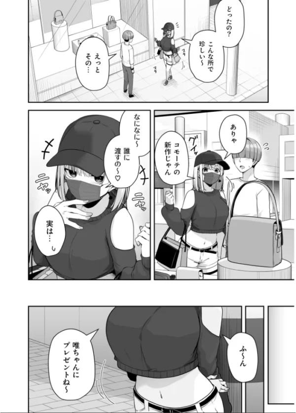 エロ漫画：【FANZA限定特装版】お姉さんとシよ？〜えちんぽカードでやりたい放題〜（2）【18禁】　hitomi サンプル画像