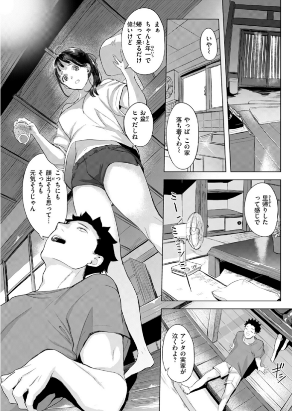 エロ漫画：COMIC失楽天 2026年09月号　hitomi サンプル画像