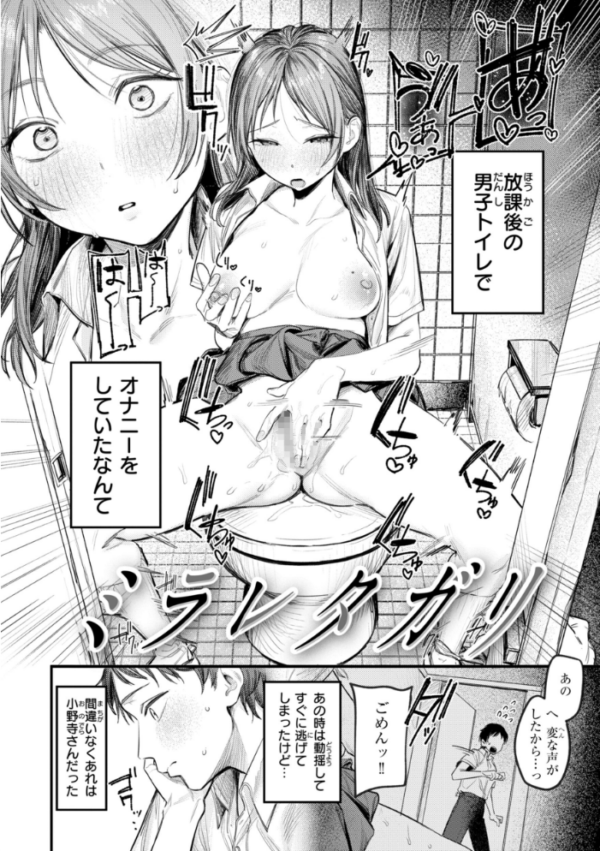 エロ漫画：女子のまにまに【デジタル特装版】　hitomi サンプル画像