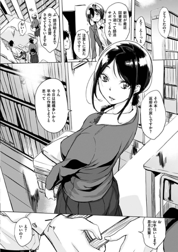 エロ漫画：くちどけピース！   hitomi サンプル画像