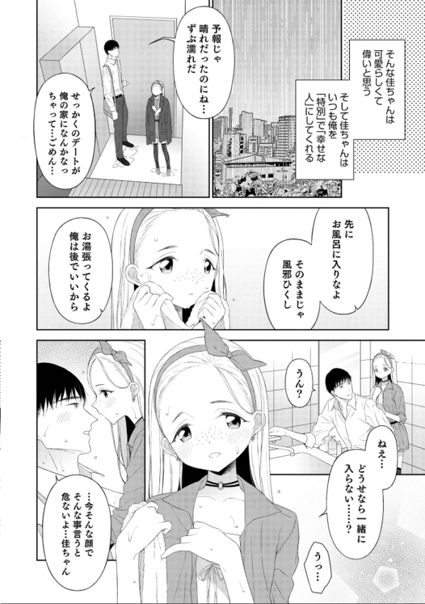 エロ漫画：男の娘は無自覚に誘う【単行本版】   hitomi サンプル画像