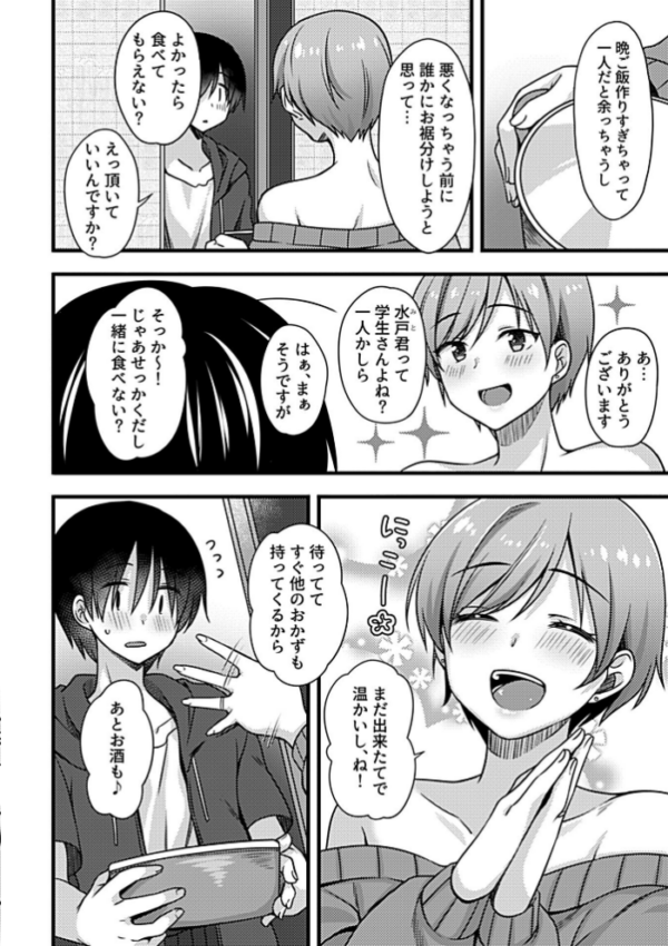 エロ漫画:別冊COMIC GEE アンソロジー 人妻だってハメられたい!! hitomi サンプル画像