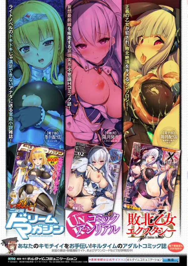 エロ漫画:別冊コミックアンリアル 他者変身してなりすまし誘惑編デジタル版 Vol.1 hitomi サンプル画像