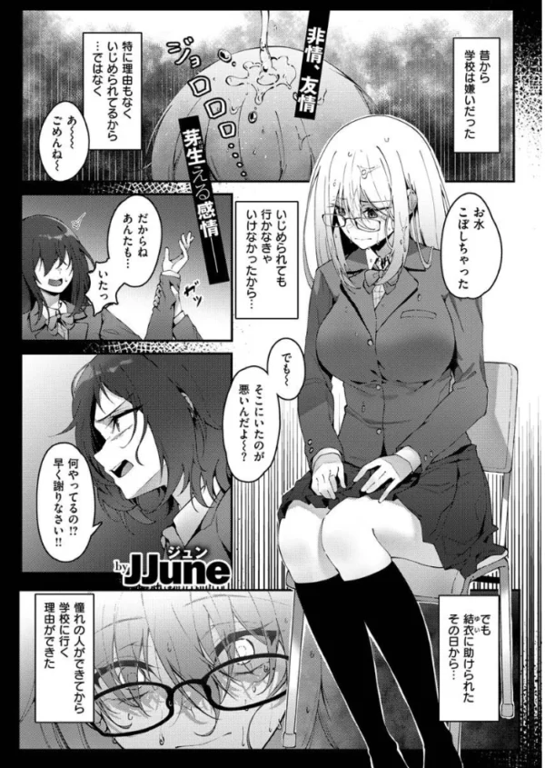 エロ漫画:COMIC X-EROS #89 hitomi サンプル画像